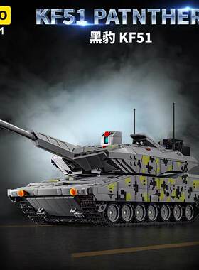 KF51黑豹重型坦克积木拼装玩具
