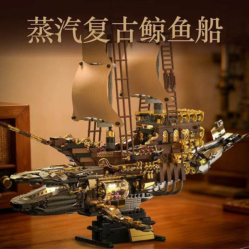 2026新款汇及机械鲸鱼积木蒸汽复古帆船益智拼装模型儿童男孩玩具
