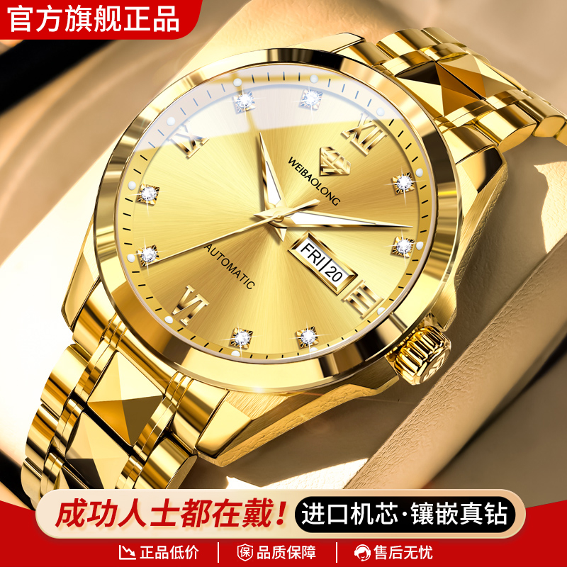 【官方正品】男士全自动机械表