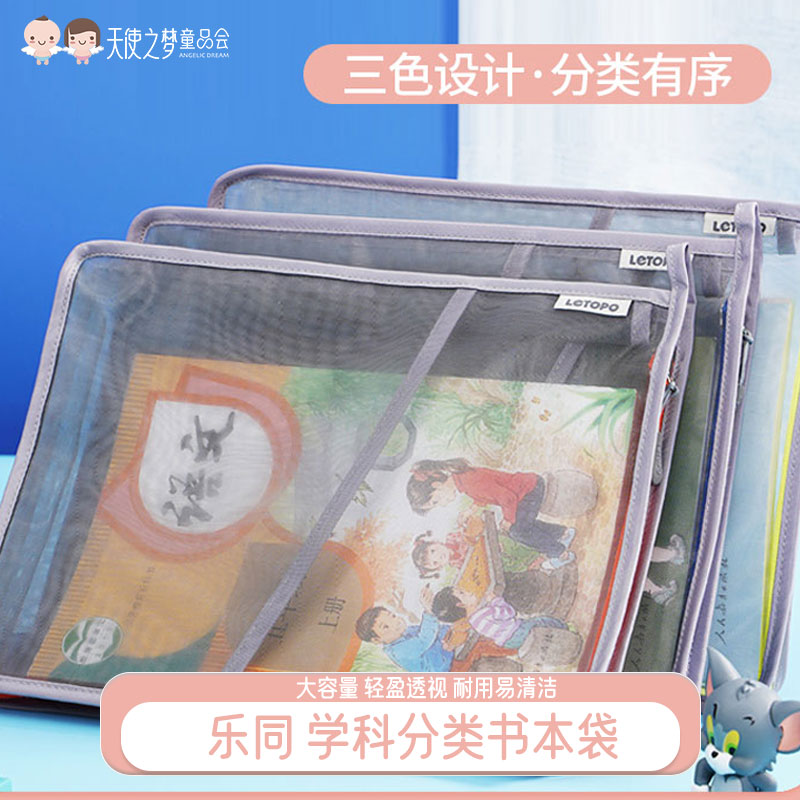 乐同学科分类个装男女收纳文件袋