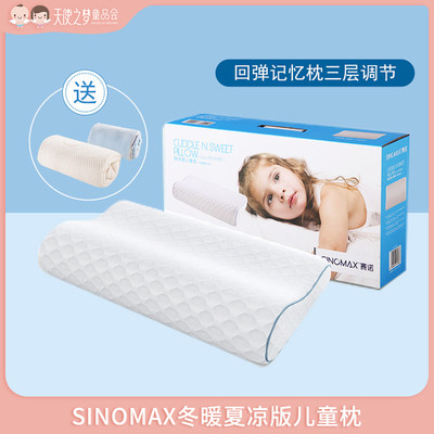 sinomax赛诺冬暖夏凉回弹