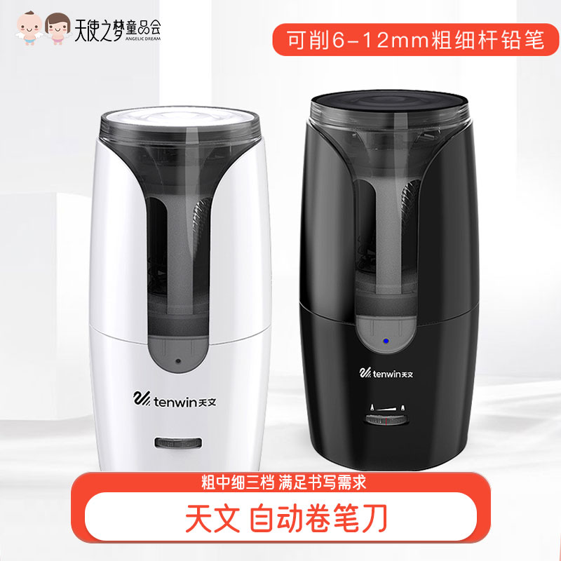 小学生素描电动卷笔刀