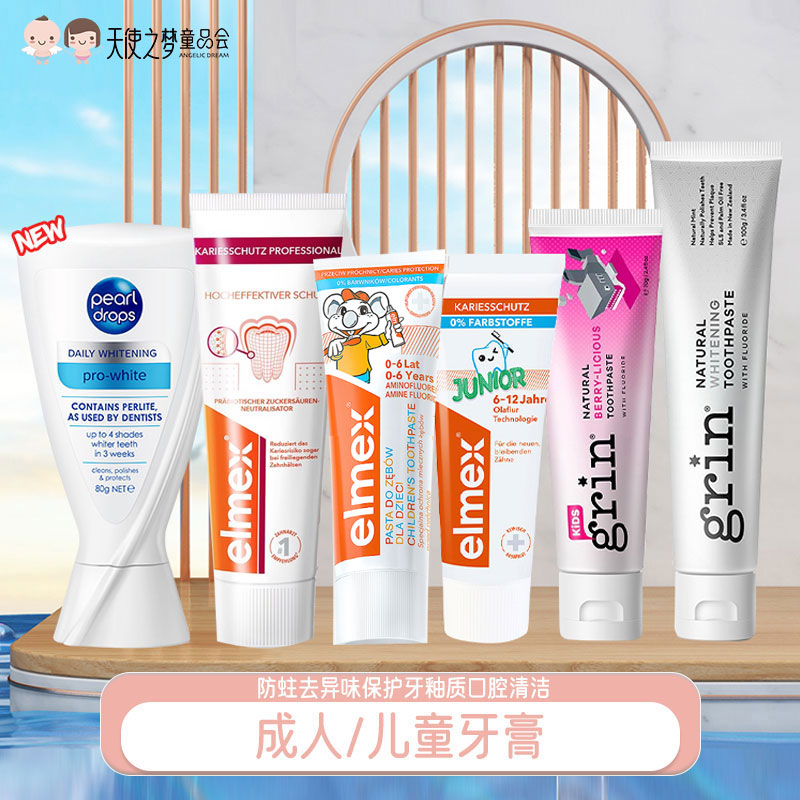 elmex瑞士原装进口0-6儿童牙膏