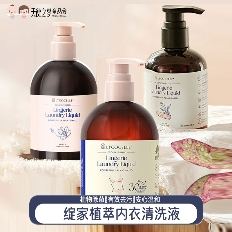 绽家内衣裤清洗剂白雪公主