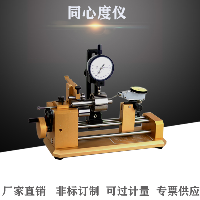 高精度圆度仪同心度仪同轴度测量仪偏摆仪端面跳动仪垂直度仪包邮