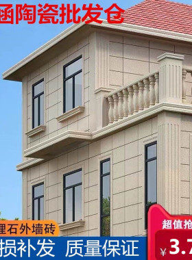 欧式别墅外墙砖300x600仿大理石瓷砖农村户外砖文化石麻石面瓷砖