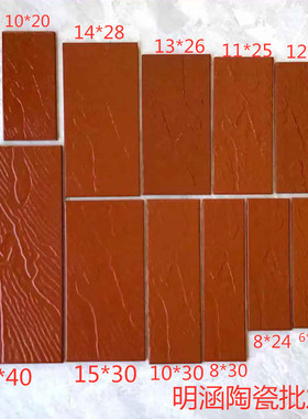 红色线条砖风沙纹瓷砖窗边线条砖6x24 10x20 45x195  20x40外墙砖