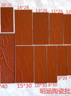 风沙纹砖窗边线条砖10x20外墙砖