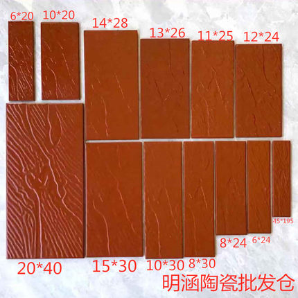红色釉面砖风沙纹瓷砖窗边线条砖 10x20 45x195  20x40外墙砖