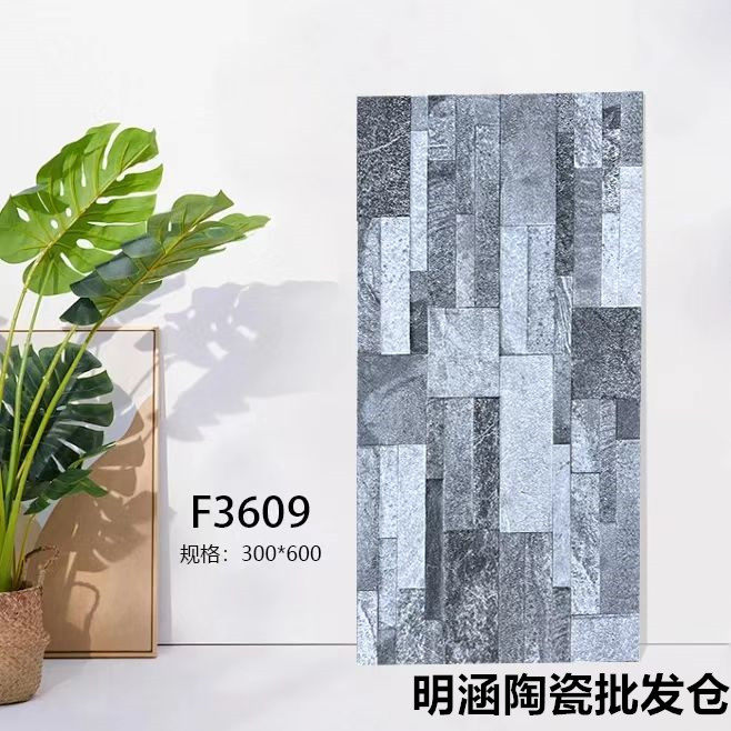 现代庭院砖外墙砖300x600文化石瓷砖凹凸面墙砖花园砖条纹仿古砖