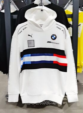 puma正品宝马合作秋冬连帽卫衣