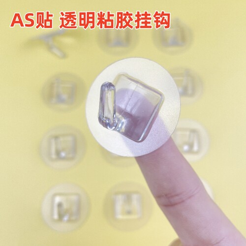 迷你粘钩透明挂钩免打孔强力贴钩