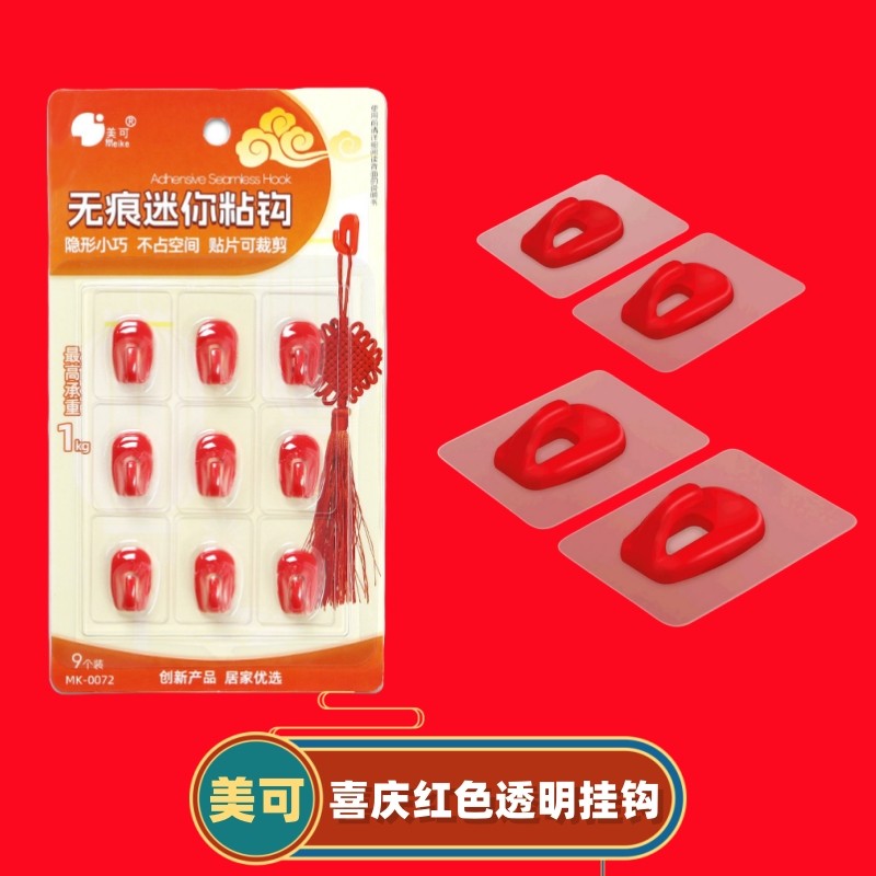 红色挂钩迷你隐形透明小挂钩无痕图片
