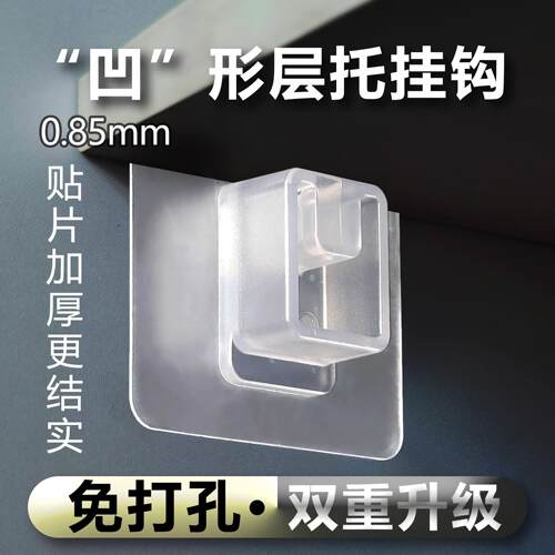 免打孔隔板托架层板托搁板固定器