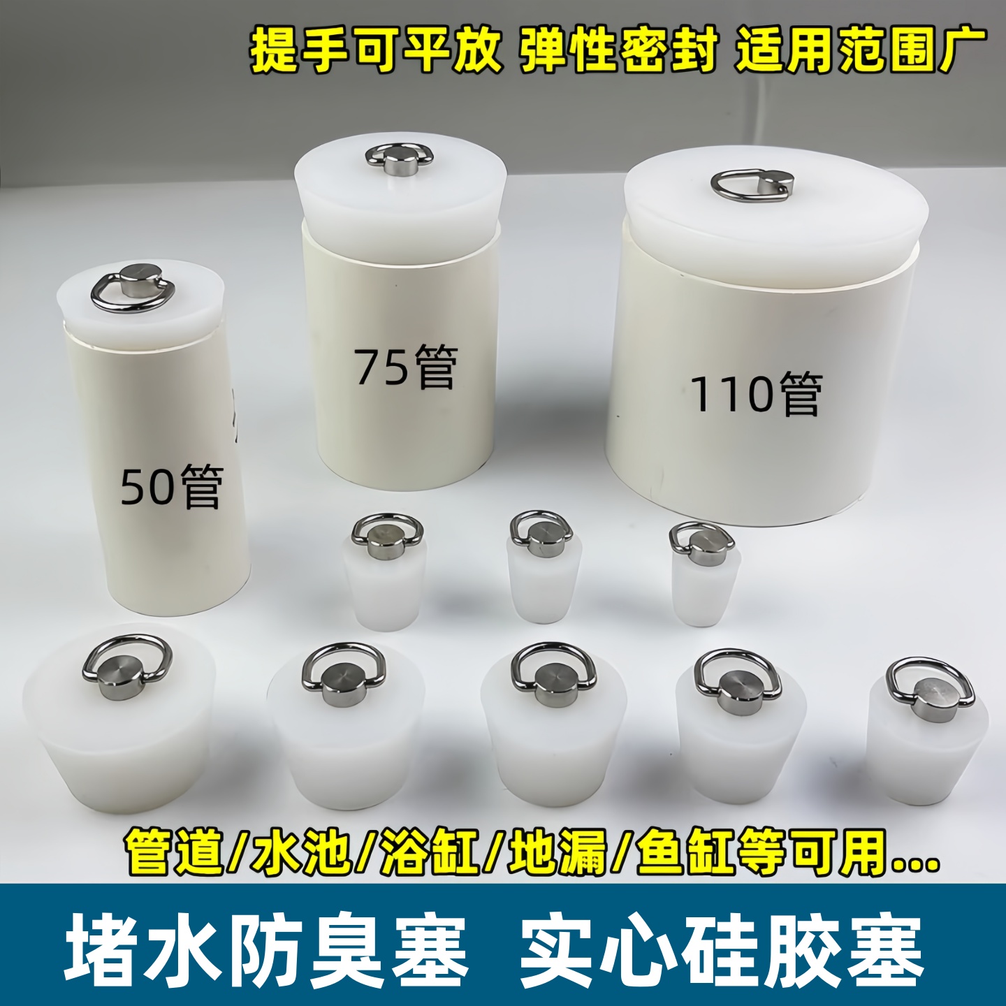 下水道堵口器地漏堵孔塞水池堵头