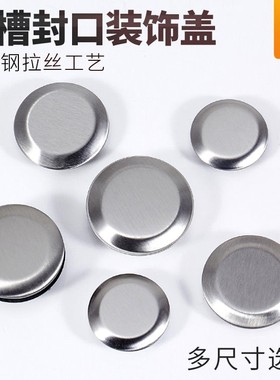 洗菜盆水槽配件不锈钢水槽孔盖龙头孔皂液器孔装饰盖密封盖2838mm