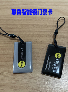 YALE耶鲁IC卡密码智能指纹锁家用物业梯控单元门禁NFC卡 三星P718