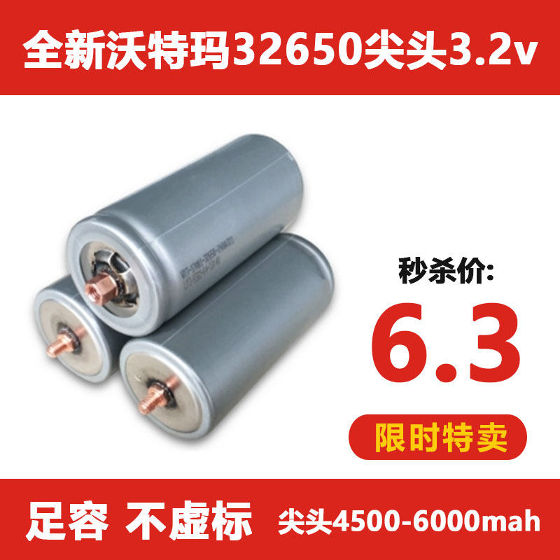 全新原装充电3.2v大容量小风扇手电筒32650锂电池3.65v|ruв категории открытый/альпинизм/в поход/Поездки товаров, наружного освещения, арматура светильника, батарея/топлива - от Buy2taobao.com для оказания профессиональной услуги покупки агента Taobao