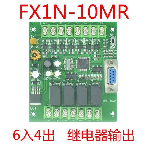 plc工控板控制器简易式国产FX1N-10MR/10MT小微型可编程延时模块