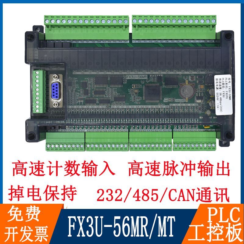 plc可编程控制器FX3U-5PLC
