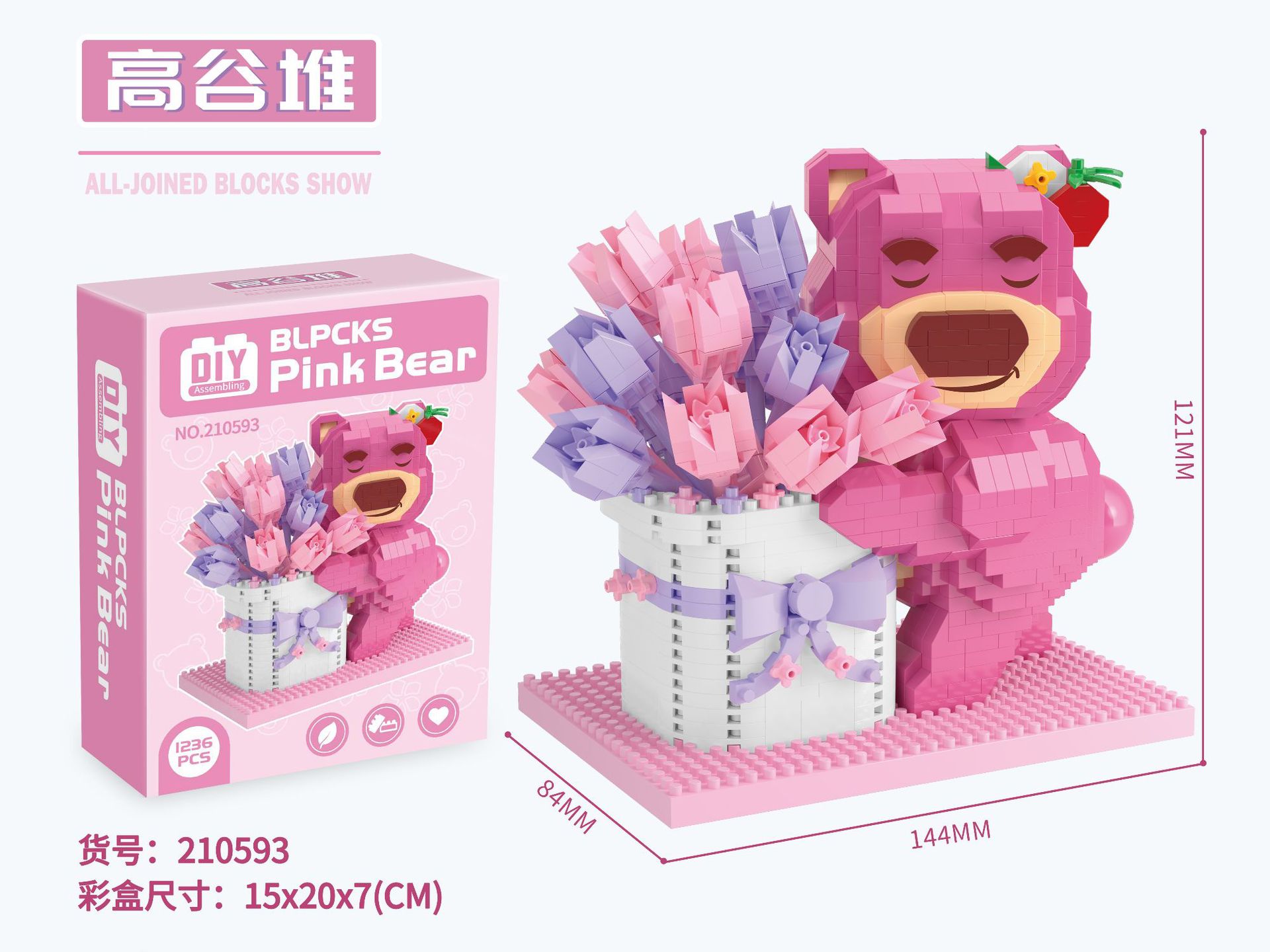 balody贝乐迪草莓熊积木玩具