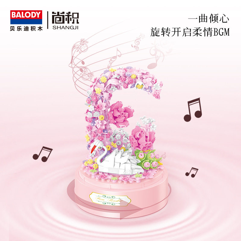贝乐迪永生花天鹅音乐盒小颗粒拼装积木儿童益智玩具女生手工礼物