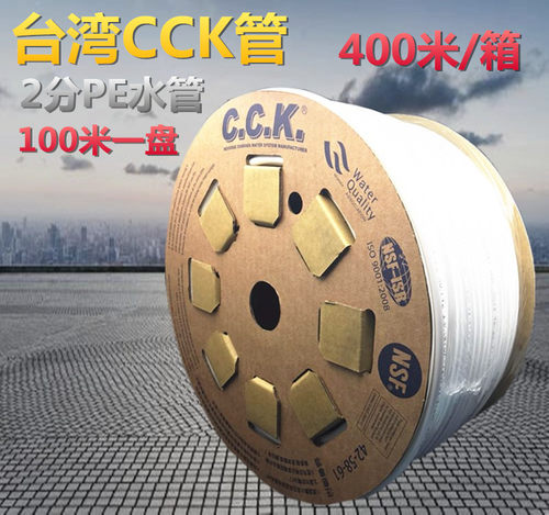 净水器2分PE管cck分水管整卷配件
