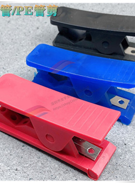 PE管切刀\pe管cck管线刀\管线专用剪刀\切管刀净水器配件耗材