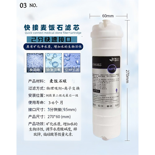 美式2分快接大T33麦饭石滤芯