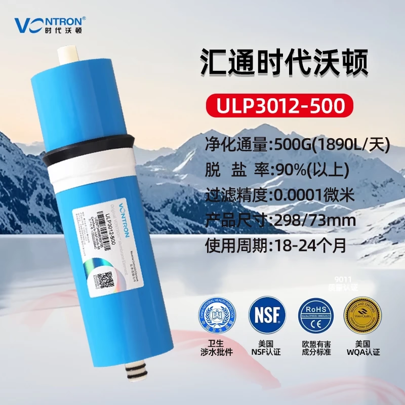 汇通ro膜ULP3012-500G汇通膜时代沃顿家用纯水机净水器RO反渗透滤