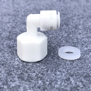 免卡快接42L内丝4分螺纹转变2分管弯头 净水器配件四分转二分内弯