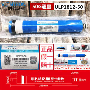 汇通包邮ro膜滤芯50g反渗透膜U181250g家用净水器50G通用时代沃顿