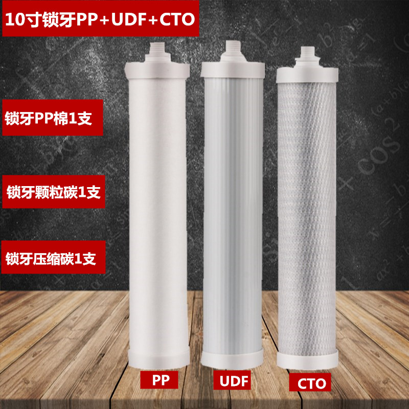 10寸锁牙滤芯pp/udf/cto净水机套装净水器配件箱体纯水机全套