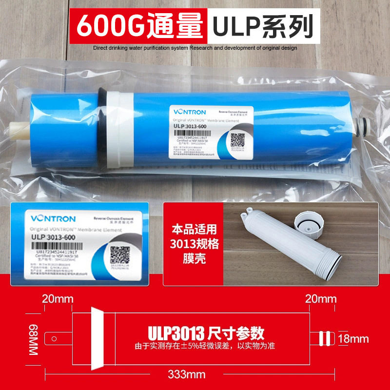 时代沃顿汇通膜RO膜ULP3013-600g汇通膜商务纯水机600G汇通膜反渗