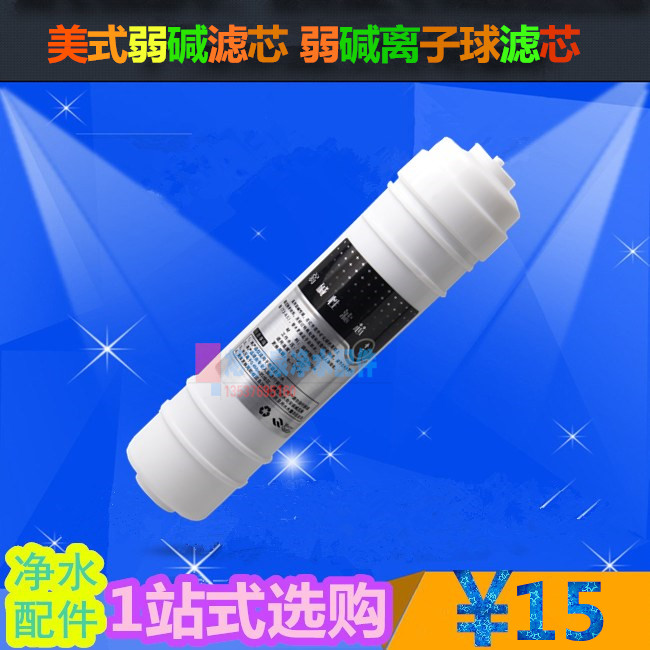 弱碱滤芯大t调节PH值酸碱平衡