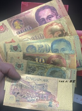 仿金箔新加坡彩色六张纪念钞红包封新年节庆纪念收藏会销商务礼品