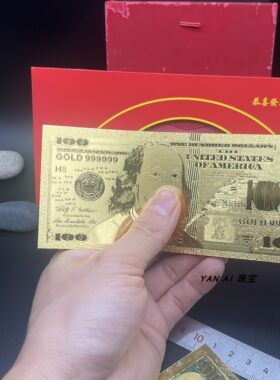 防金箔100美国外国钱币各国外币