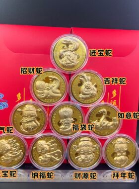 2025蛇年開運金幣賀歲百元红包
