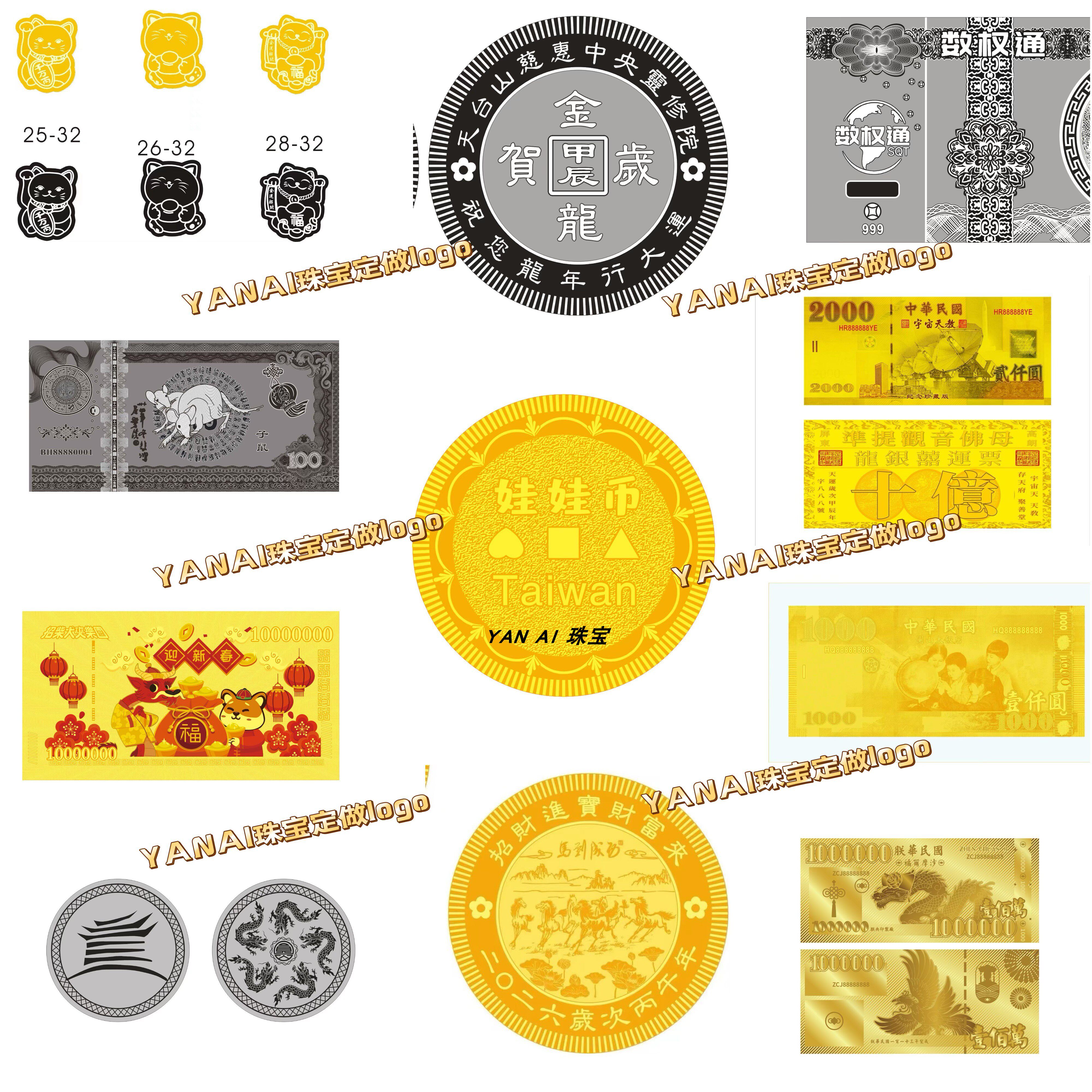 定制模具定金专拍链接定制金钞手机贴纪念章金币红包布袋定做定金 - 实物图