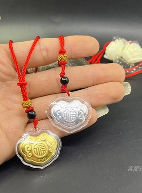 长命锁福字金锁保险银行会销礼品