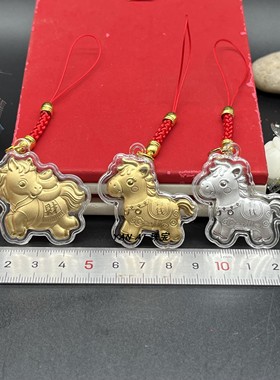 2026新品生肖马吊坠挂件手机链金箔利是封红包贺岁商务会销礼品