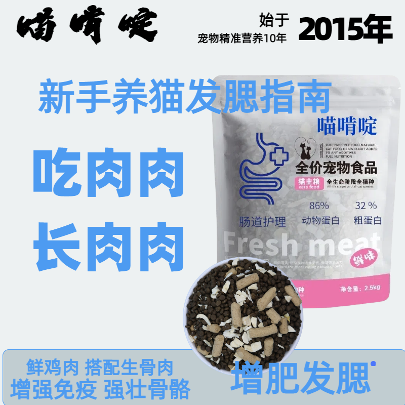 喵啃啶呵护肠胃冻干猫粮幼猫成猫全价粮增肥发腮营养软便克星,宠物/宠物食品及用品,猫全价冻干粮,淘宝优惠券,粉丝福利购,淘宝优惠卷