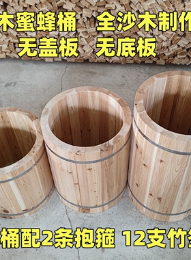 实木蜜蜂桶老式土养圆桶蜂箱圆木桶养蜂专用木质养蜂箱全沙木制作