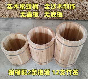 实木蜜蜂桶老式土养圆桶蜂箱圆木桶养蜂专用木质养蜂箱全沙木制作