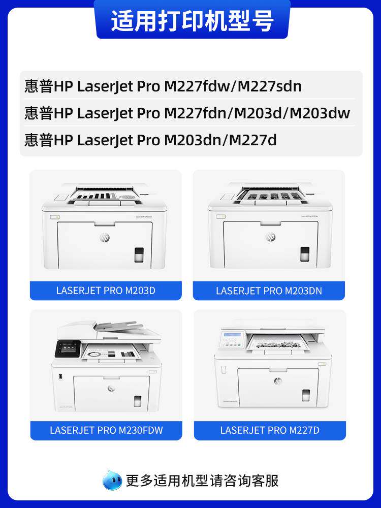 天色适用惠普m227fdw硒鼓hp30a m227fdw粉盒m227sdn墨粉盒m203d/d