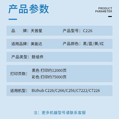 适用柯尼卡美能达C226套鼓鼓组件 C256 C266 打印机硒鼓 bizhub C