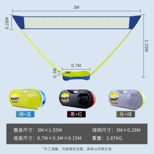 美狮龙羽毛球网便携式 家用室内户外球柱简易移动网架比赛标准折叠