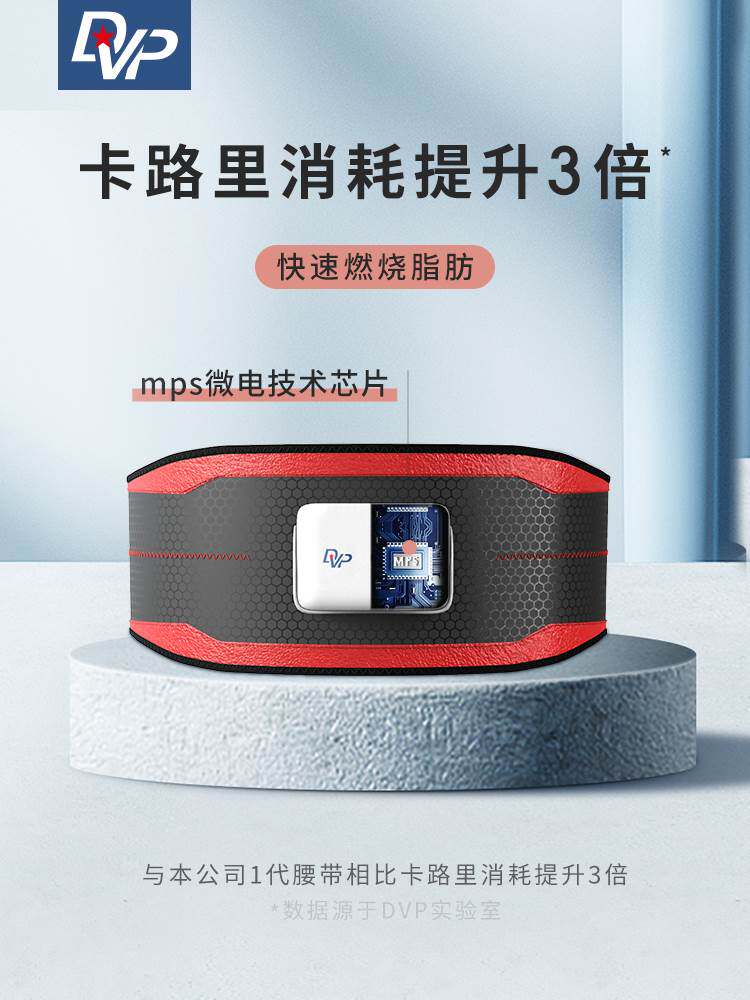 DVP瘦肚子神器减肥减脂肪赘肉大肚腩减小腹肚子瘦腰燃脂甩脂机部