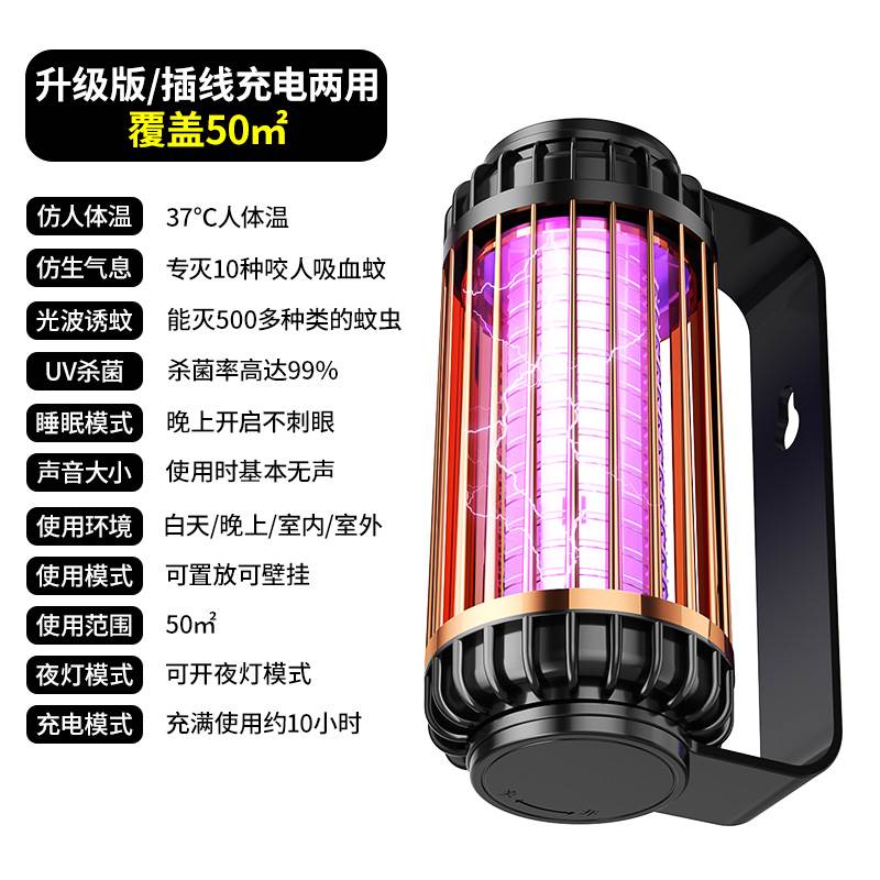 灭蚊灯神器家用驱蚊器室内卧室静音婴幼儿孕妇黑科技捕防杀蚊子虫