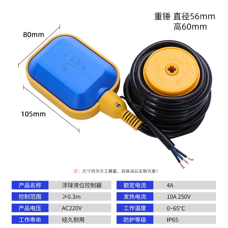 浮球开关水位控制器抽水液位计水泵水塔水位感应器自动上水传感器